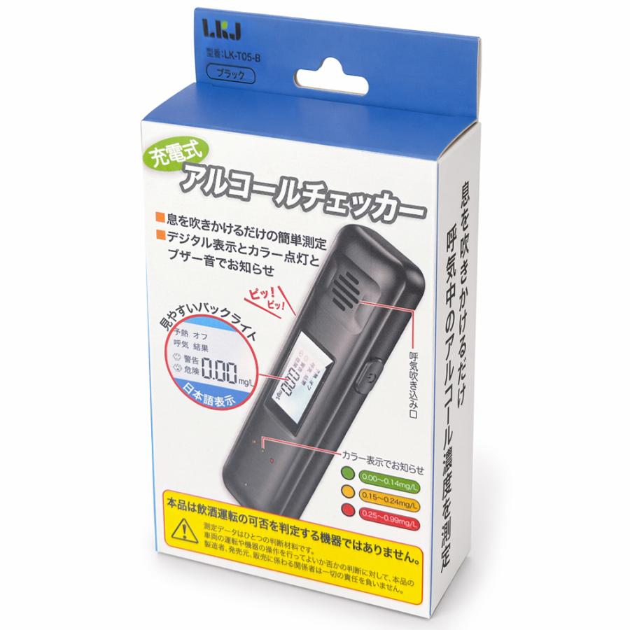 アルコールチェッカー USB充電式 半導体センサー 吹き込み式 検知器