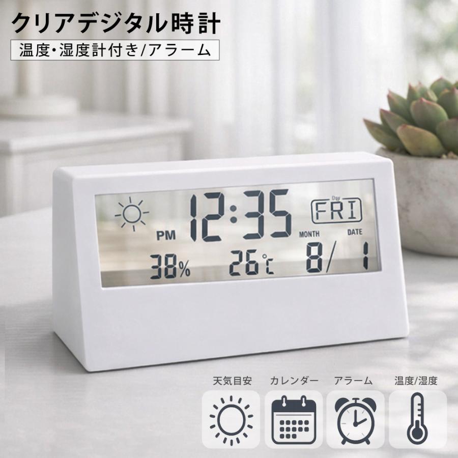 置き時計 デジタル 目覚まし時計 おしゃれ 温湿度計 透明 デジタル時計