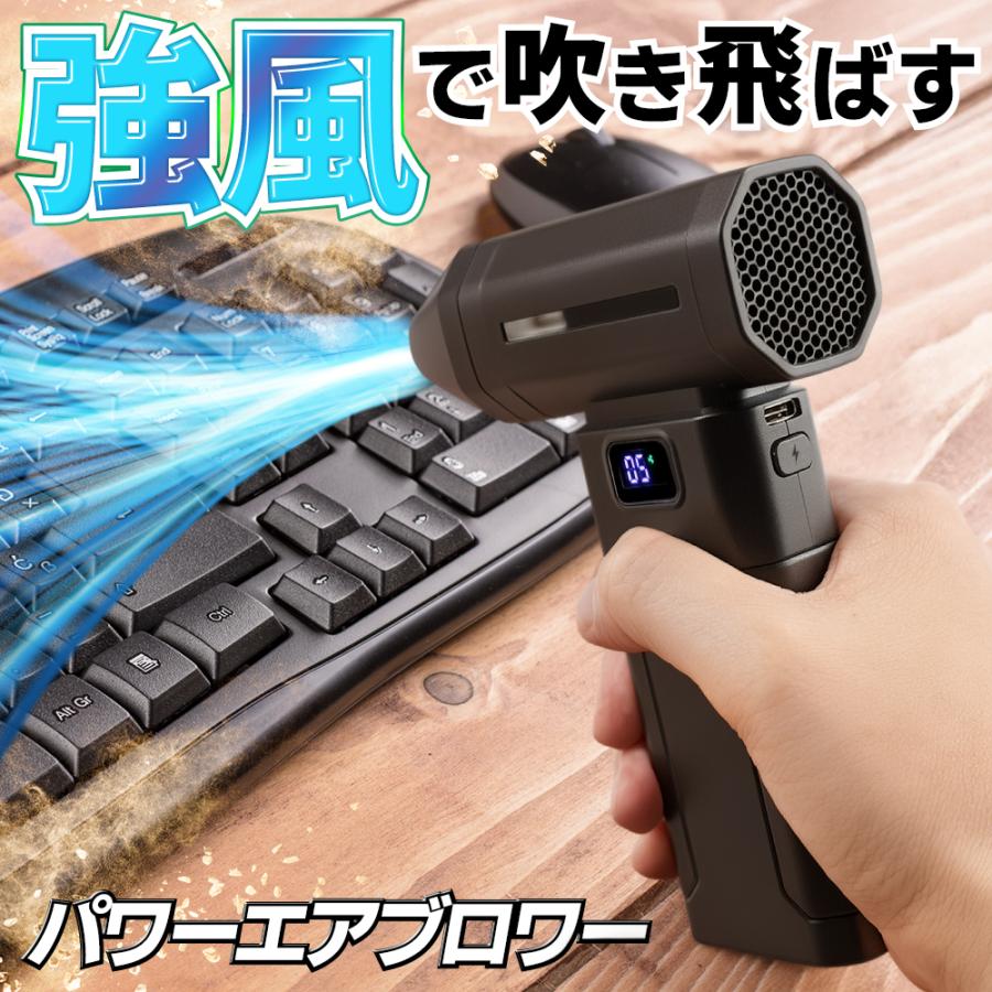 エアダスター ブロワー 掃除機 充電式 電動エアダスター コードレス