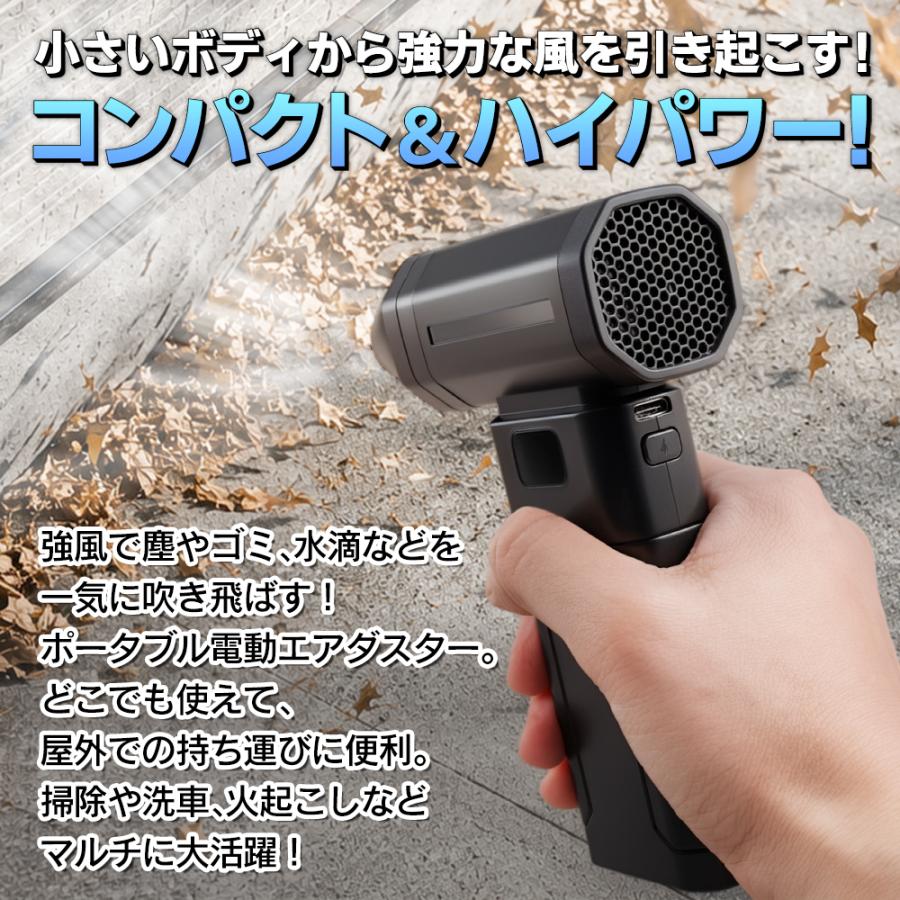 エアダスター ブロワー 掃除機 充電式 電動エアダスター コードレス