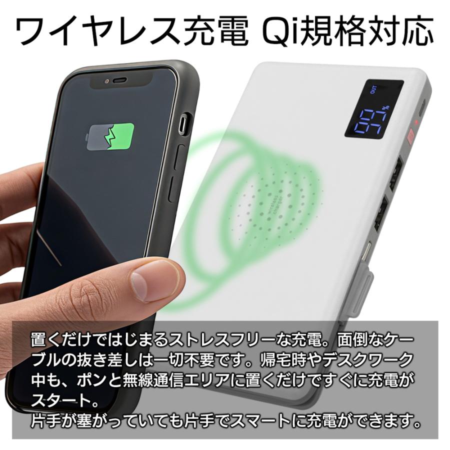 モバイルバッテリー 10000mAh ワイヤレス充電 Type-C ケーブル内蔵 大