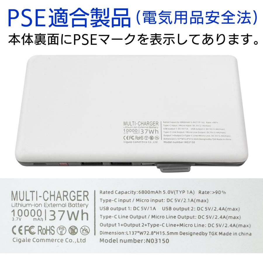モバイルバッテリー 10000mAh ワイヤレス充電 Type-C ケーブル内蔵 大