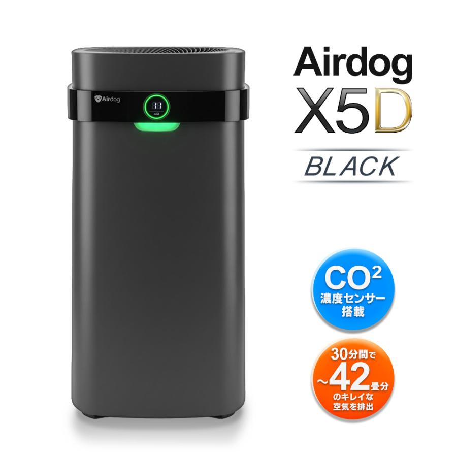 Airdog Airdog X5D エアドッグ 空気清浄機 CO2センサー搭載 高性能
