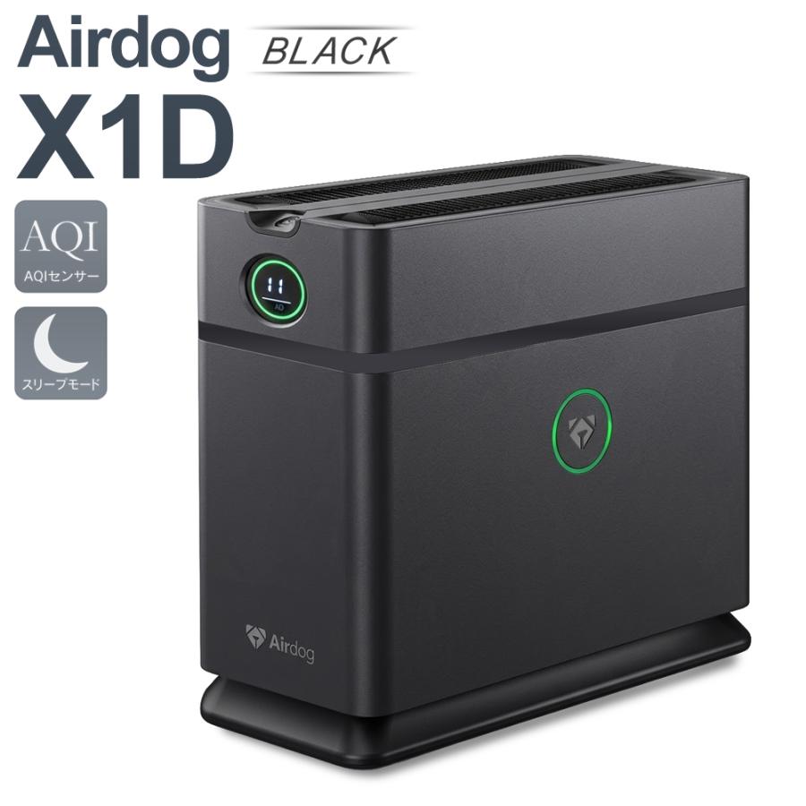 Airdog 【日本正規品】エアドッグ Airdog X1D 小型 エアドック 家庭用
