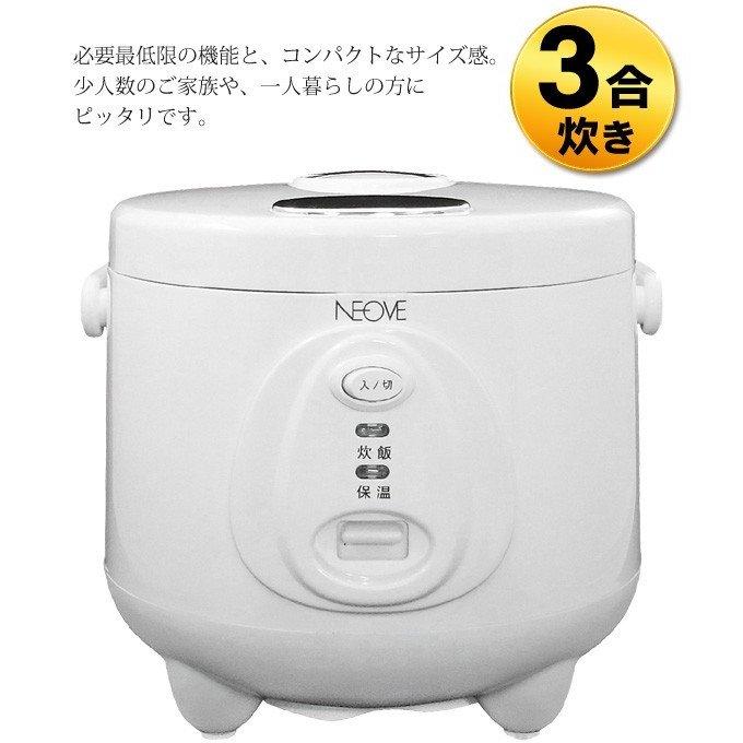 送料無料- 3合炊き 炊飯器 最短約20分のスピード炊き 電気式