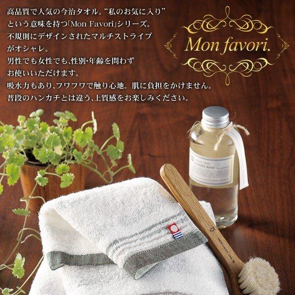 送料無料/規格内 今治タオル 日本製 高い吸水性 ハンドタオル ミニハンカチ 綿100% 肌触りふわふわ Mon favori ハンカチ ◇ 今治タオルハンカチ|more-create|02