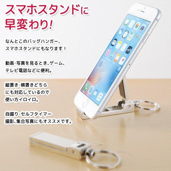 送料無料 規格内 スマホスタンド付き キーホルダー バッグハンガー カバンの置き場所をサッと解決 カフェテーブルフック メンズ レディース Bag Hanger More0224 Hanger モアクリエイト 通販 Yahoo ショッピング