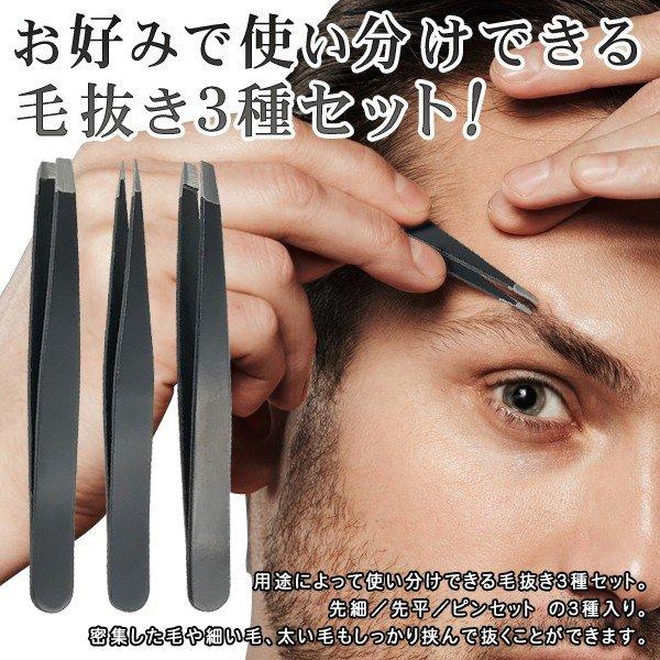 ピンセット 眉毛 トリミング ツール 毛抜き ピンクゴールド 美容 斜め 衛生 送料無料 毛抜き 3本セット ピンセット 毛ぬき 角栓 ステンレス製 専用