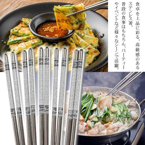 はし ステンレス製 10膳セット 韓国 チョッカラ お箸 カトラリー はし ステンレス製 10膳セット 韓国 チョッカラ お箸 カトラリー
