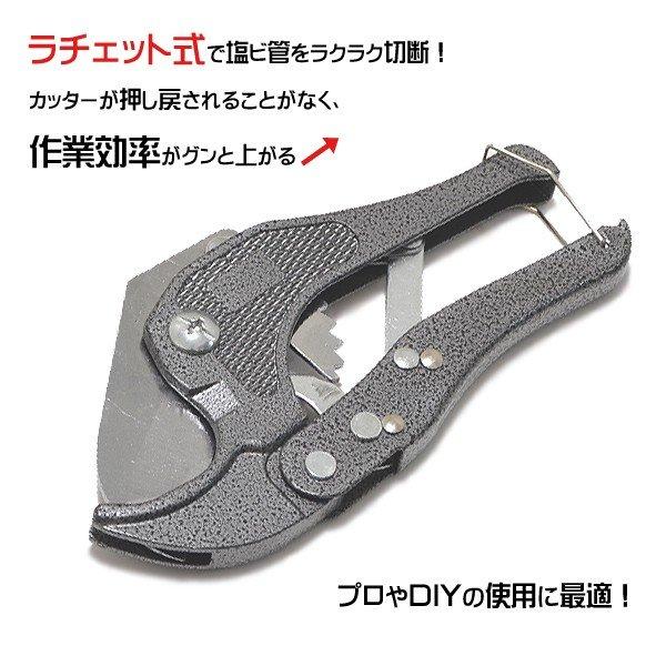 送料無料 エンビカッター 塩ビカッター ラチェット式 塩ビ管カッター