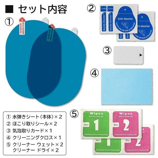 送料無料/規格内 サイドミラー くもり止め 撥水 シート 2枚組 シール 貼るだけ 曇り防止 汎用 自動車 バイク フィルム ◇ ドアミラーシールHOU :more0404-cop-mirror:モアクリエイト - 通販 - Yahoo!ショッピング 送料無料/規格内 サイドミラー くもり止め 撥水 シート 2枚組 シール 貼るだけ 曇り防止 汎用 自動車 バイク フィルム ◇ ドアミラーシールHOU :more0404-cop-mirror:モアクリエイト - 通販 - Yahoo!ショッピング