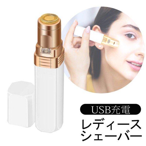 送料無料/メール便 女性用 フェイスシェーバー 充電式 電気カミソリ 肌に優しい 顔剃り 産毛ケア 回転ブレード LEDライト 美容 レディース ◇ シェーバーDL-YU :more0502-cop-dlyu:モアクリエイト - 通販 - Yahoo!ショッピング 送料無料/メール便 女性用 フェイスシェーバー 充電式 電気カミソリ 肌に優しい 顔剃り 産毛ケア 回転ブレード LEDライト 美容 レディース ◇ シェーバーDL-YU :more0502-cop-dlyu:モアクリエイト - 通販 - Yahoo!ショッピング