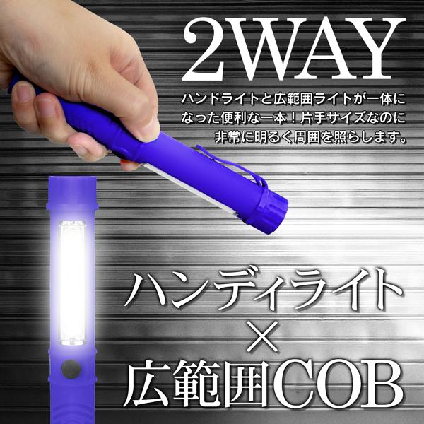 ライトスティック 2本セット 2本セット 懐中電灯 スティックライト 明るい 高輝度 COB led