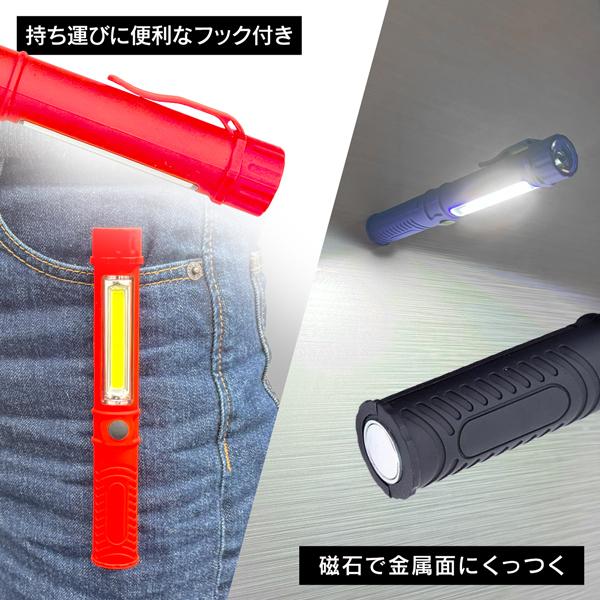 2本セット 懐中電灯 スティックライト 明るい 高輝度 COB led