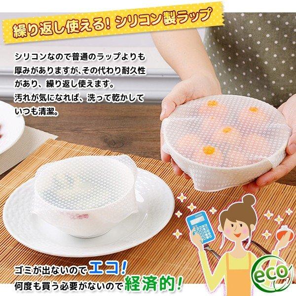 シリコンラップ 6個セット 繰り返し使える 四角 食品保存用