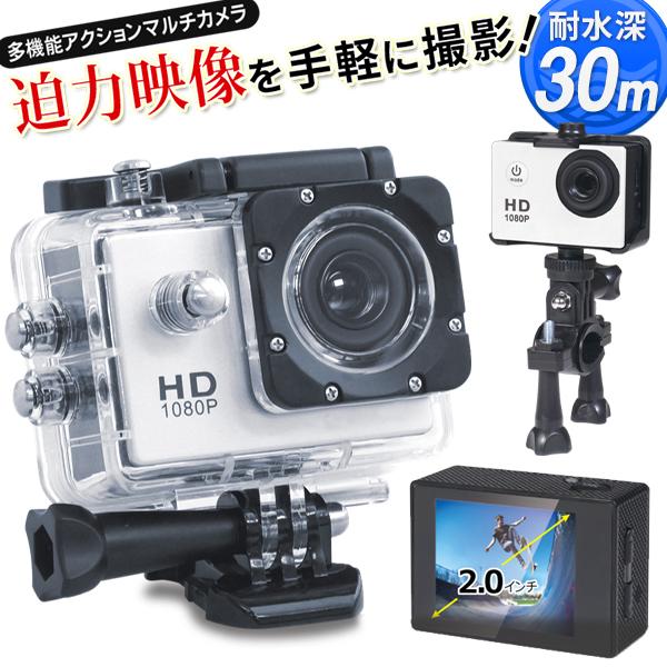アクションカメラ 水中カメラ 防水 耐水深30m 動画 録画 動体検知 多