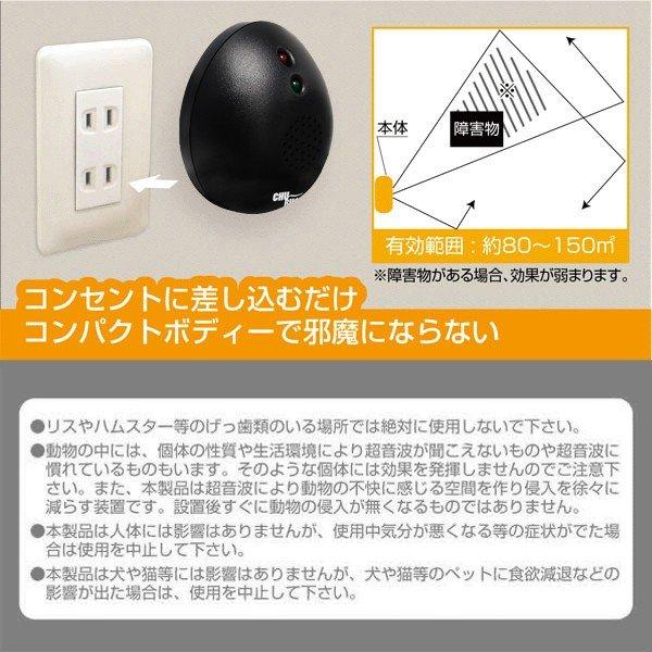 送料無料/定形外 ネズミ駆除 薬剤不使用 超音波発生器 30-65KHz コンパクト設計 コンセントに挿すだけ 家庭用 害獣対策グッズ 鼠 忌避S◇ チューバスター｜more-create｜08