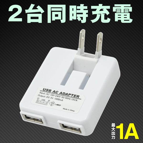 auメモリーカードとau2台同時充電器とUSBケーブル3点セット！