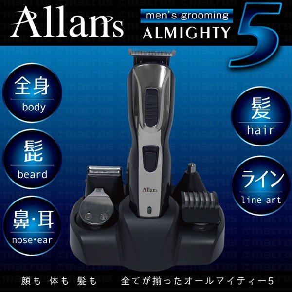 送料無料 充電式 電気シェーバー バリカン トリマー 5in1 散髪 髭剃り 