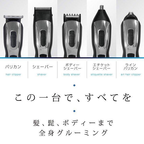 電気シェーバー 1台5役 充電スタンド 髭 髪の毛 鼻毛 耳毛 バリカン 髭