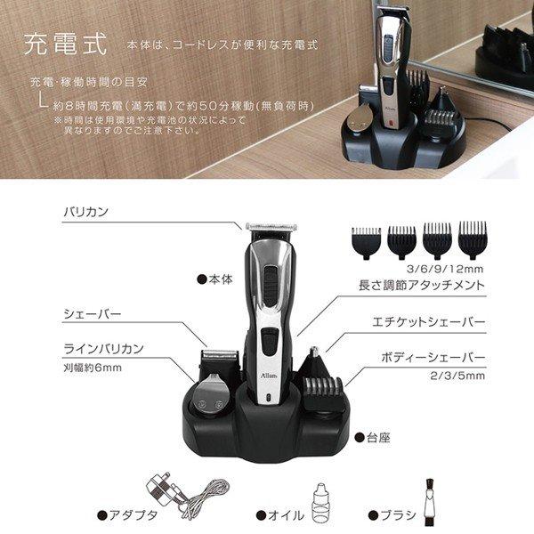 電気シェーバー 1台5役 充電スタンド 髭 髪の毛 鼻毛 耳毛 バリカン 髭