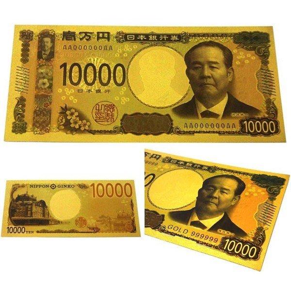 送料無料 定形郵便 黄金に輝く お札 レプリカ 一万円札 絵柄まで超リアル 壱万円 凹凸エッジング加工 令和デザイン 面白 ジョークグッズ 雑貨 新紙幣gold More0718 Cop Sihei モアクリエイト 通販 Yahoo ショッピング