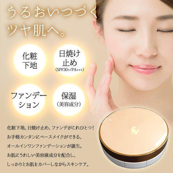 高レビュー730件以上／ 日本製 保湿 クッション ファンデーション 1つ4 
