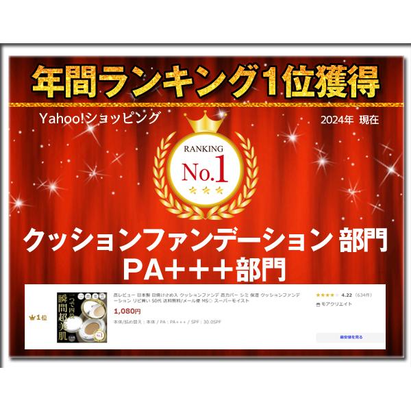 美人COMPANY クッションファンデーション、日焼け止めセット クッションファンデーション 日本製 クッションファンデ SPF30