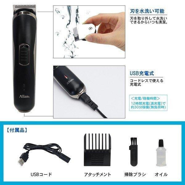 小型 バリカン 充電式 ミニ ヘアカッター もみあげ 前髪 ツーブロック