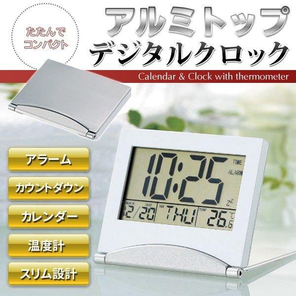 送料無料 規格内 多機能 デジタル アラームクロック 名刺サイズの薄型設計 置き時計 旅行用品 カレンダー付き セール商品 割引も実施中 デジタルクロック 温度計 アルミトップ