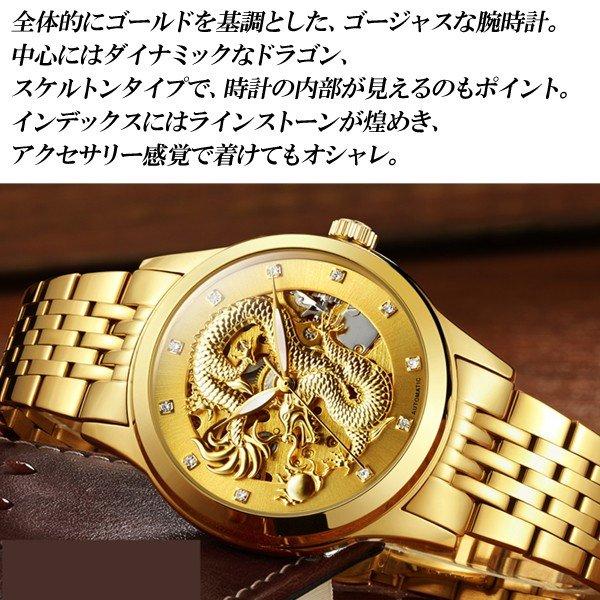 送料無料 自動巻き メンズ 腕時計 精巧な龍モチーフ ゴールド 生活防水