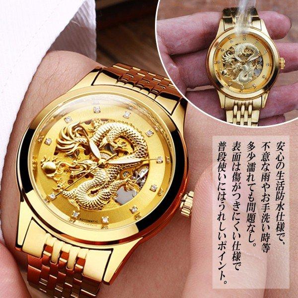 送料無料 自動巻き メンズ 腕時計 精巧な龍モチーフ ゴールド 生活防水