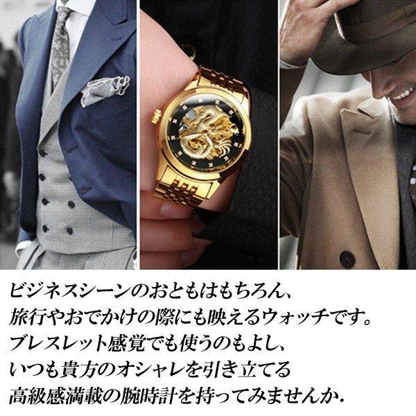 送料無料 自動巻き メンズ 腕時計 精巧な龍モチーフ ゴールド 生活防水