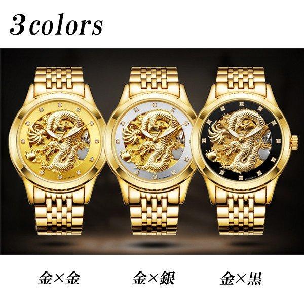 送料無料 自動巻き メンズ 腕時計 精巧な龍モチーフ ゴールド 生活防水