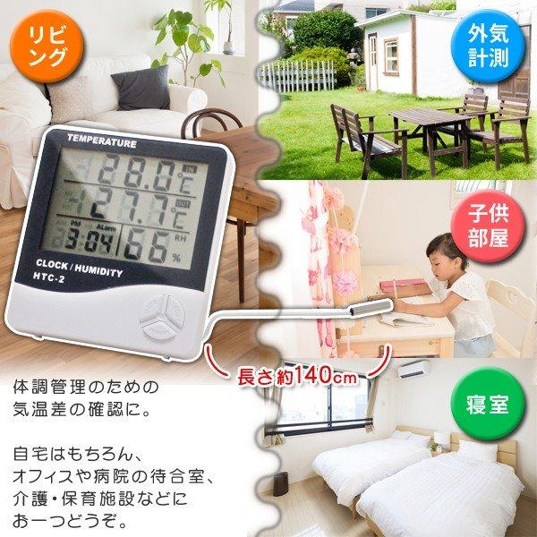 温湿度計 デジタル 湿度計 温度計 2か所 同時計測 比較 時計 日付 乾燥