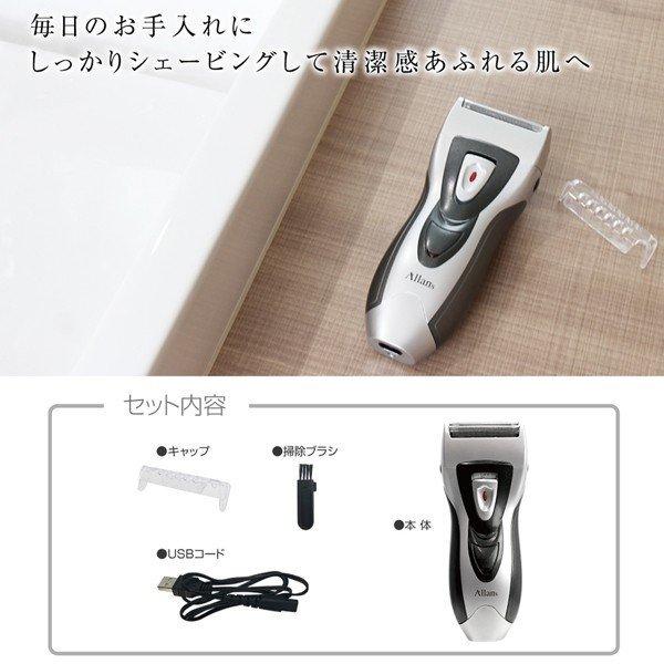 髭剃り 電気シェーバー 電動シェーバー シェーバー 男性 電動 充電式 2枚刃 USB 電動シェーバー ヒゲ もみあげ 顔 ひげ剃り 送料無料/定形外 S◇ TWINブレード｜more-create｜06