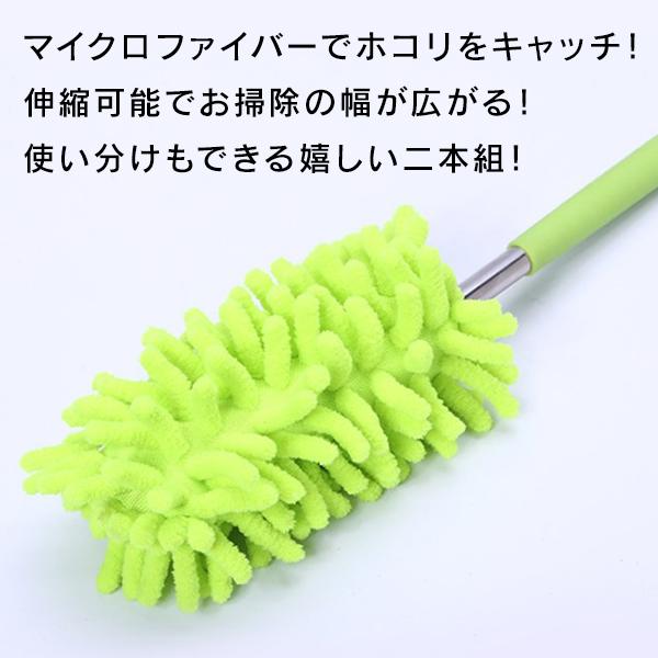 2本セット ハンディモップ 伸縮 洗える マイクロファイバー はたき