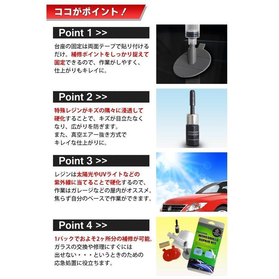 Sale 62 Off 送料無料 規格内 フロントガラス 飛び石 リペア 車 簡易補修剤 ひび割れ キズ消し 修復 ひび 2箇所分 修理 工具 カー用品 フロントガラスリペアキット Aynaelda Com