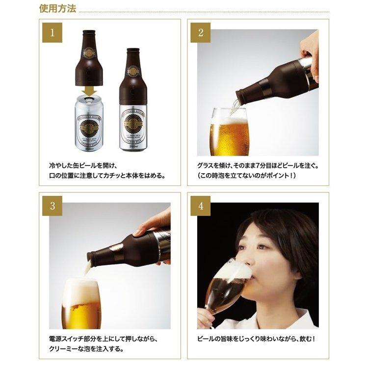 超音波式 クリーミー泡 ビールサーバー 極上の泡 缶ビールに装着  ハンディー ビアサーバー ビール 缶ビール用 キャンプ BBQ ギフト 送料無料- 60N◇ 泡ビアー |  | 04