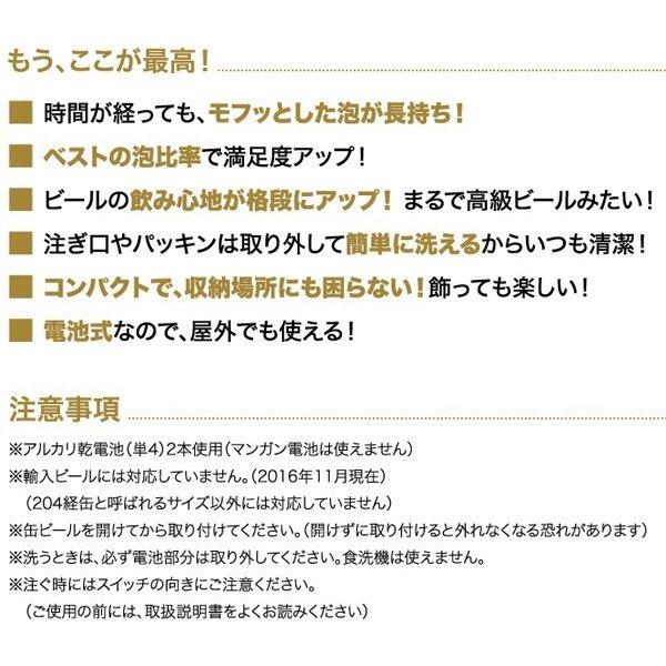 送料無料/定形外 ビールサーバー 超音波振動 缶ビールに装着 きめ細かい 極上 泡 ハンディ ビアサーバー 家呑み BBQ 本格派 ビール 発泡酒 S◇ 泡ビアー｜more-create｜06