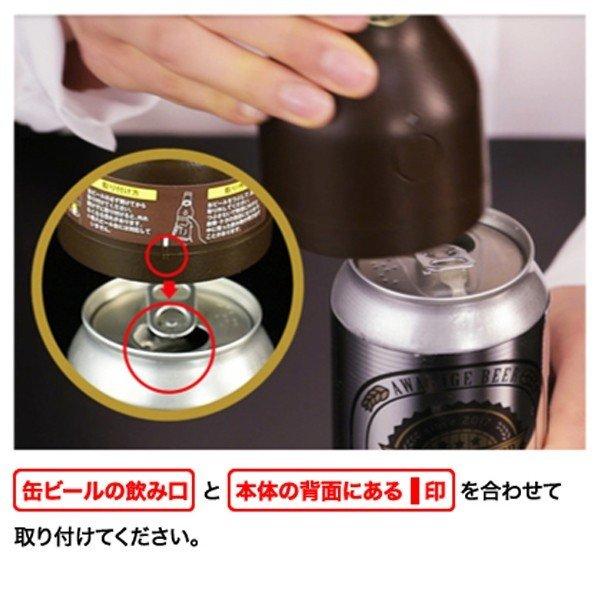 超音波式 クリーミー泡 ビールサーバー 極上の泡 缶ビールに装着  ハンディー ビアサーバー ビール 缶ビール用 キャンプ BBQ ギフト 送料無料- 60N◇ 泡ビアー |  | 06