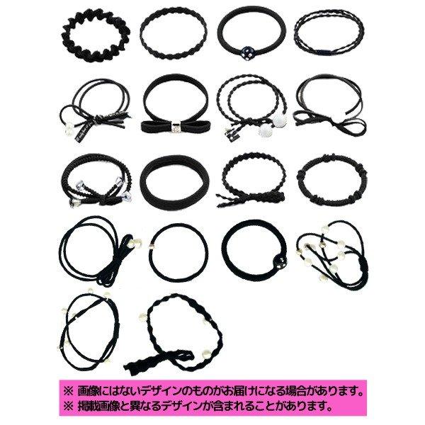 送料無料 ヘアゴム 24種類まとめ買い 大量セット オトナ可愛いシンプル