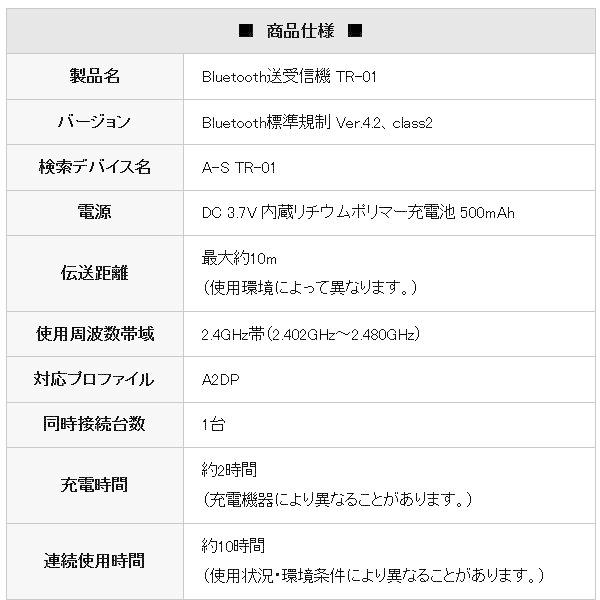 送料無料/規格内 Bluetooth 送受信機 ワイヤレス 自動接続 テレビ オーディオ スマホ 音楽 USB充電式 送信機 受信機 技適マーク取得 ◇ ブルートゥースTR-01 :more1118-cop-tr01:モアクリエイト - 通販 - Yahoo!ショッピング 送料無料/規格内 Bluetooth 送受信機 ワイヤレス 自動接続 テレビ オーディオ スマホ 音楽 USB充電式 送信機 受信機 技適マーク取得 ◇ ブルートゥースTR-01 :more1118-cop-tr01:モアクリエイト - 通販 - Yahoo!ショッピング