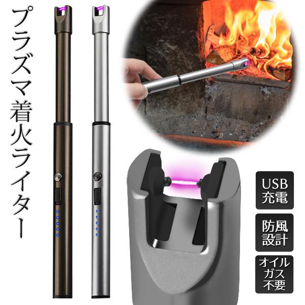 送料無料 メール便 風で消えない プラズマライター トーチ Usb充電式 電子着火 アーク放電 キャンプ 防災 タバコ 線香 墓参り ロング着火 More1127 Cop Lighter モアクリエイト 通販 Yahoo ショッピング