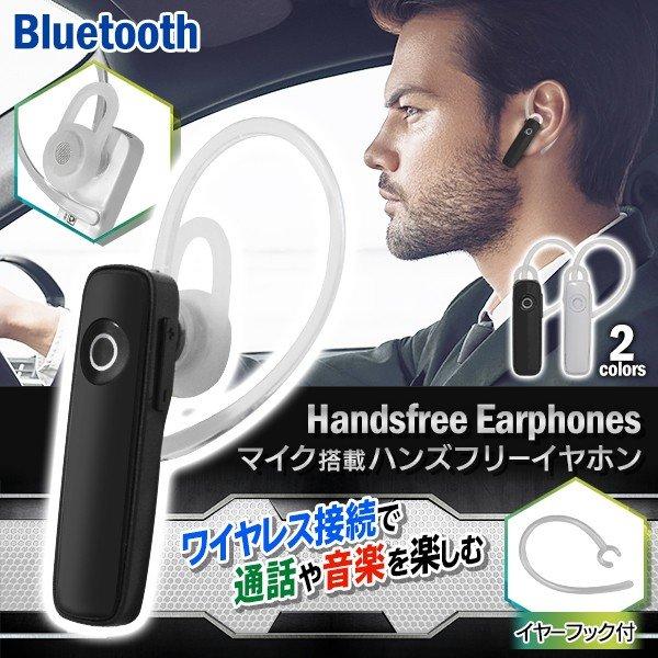 送料無料 規格内 ブルートゥース ワイヤレス イヤホン Bluetooth 4 1 Usb充電 スマホ ハンズフリー マイク 通話 片耳 ヘッドセット Iphone ハンズフリーdl More1216 Cop Bt モアクリエイト 通販 Yahoo ショッピング