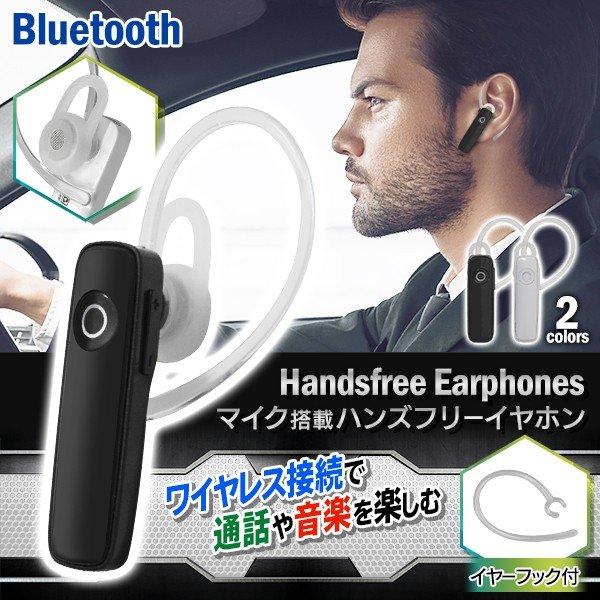 ワイヤレス イヤホン Bluetooth 5.0 ヘッドセット ブルートゥース USB充電 スマホ ハンズフリー iPhone 片耳 マイク 通話 送料無料/規格内 S◇ ハンズフリーDL｜more-create｜06