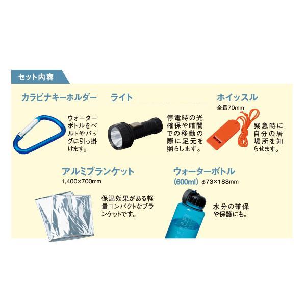 防災セット 1人用 5点セット 水筒 カラビナ 懐中電灯 アルミ
