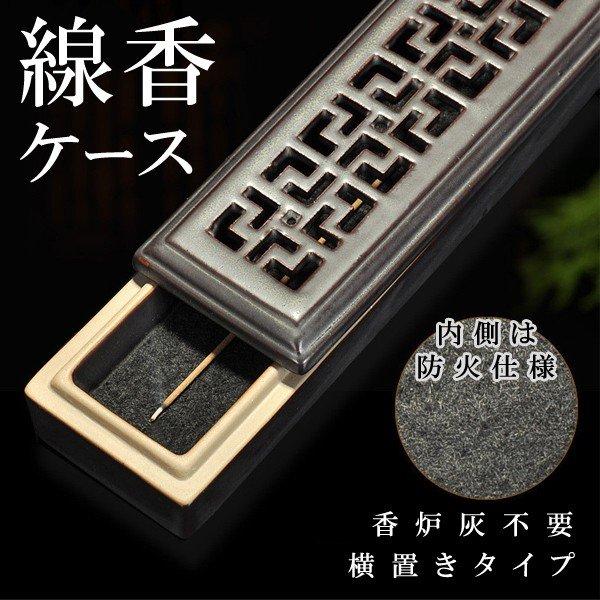 横型 横置き 寝かせる 香炉 黒御影 線香皿付き 25×13×7cm 送料込み！ 神棚 神具 仏具 やまこう 仏具 線香皿 寝かせる 横置き おしゃれ 陶器