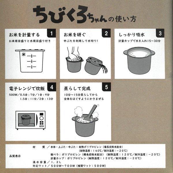 送料無料 電子レンジ用 炊飯器 2合 チンするだけでご飯が炊ける 調理釜 しゃもじ 計量カップ付き 備長炭配合 調理器具 一人暮らし 2合炊き ちびくろちゃん More00 Rnjsihn モアクリエイト 通販 Yahoo ショッピング