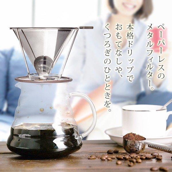 ステンレス製 コーヒードリッパー メッシュ フィルター 二重 くり返し